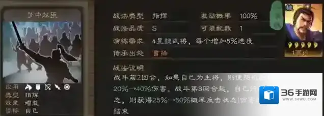 三国志战略版配备