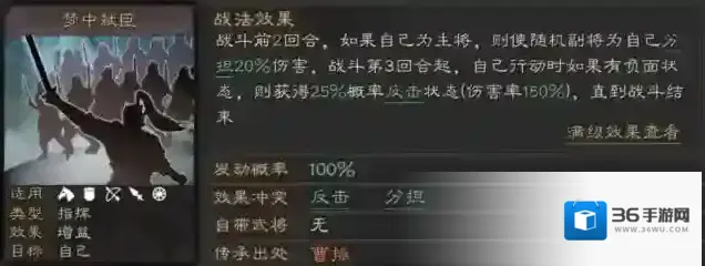 三国志战略版战法