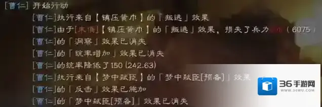 三国志战略版梦中