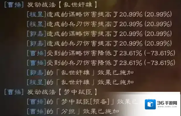 三国志战略版反击