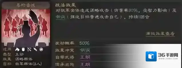 三国志战略版三国志战略