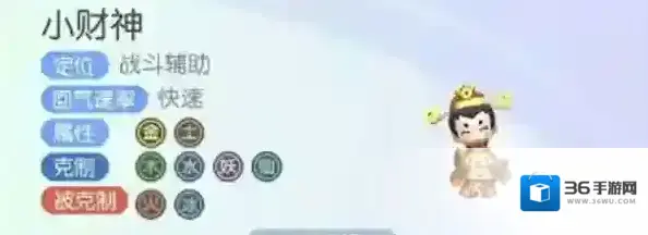 一起来捉妖小财神技能是什么 属性技能数据详解