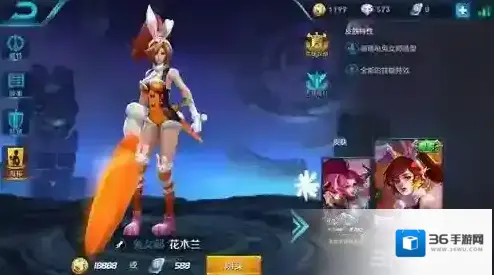 王者荣耀花木兰