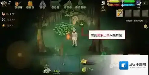 挨饿荒野沼泽丛林蜂蜜怎么得 采集蜂蜜方法攻略