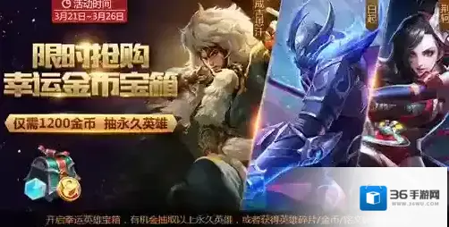 王者荣耀铭文碎片