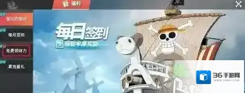 航海王热血航线航海王