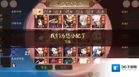 决战平安京匹配