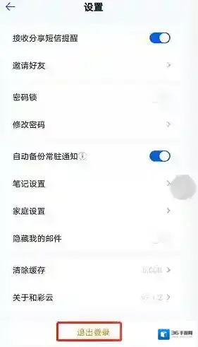 中国移动手机营业厅退出登录