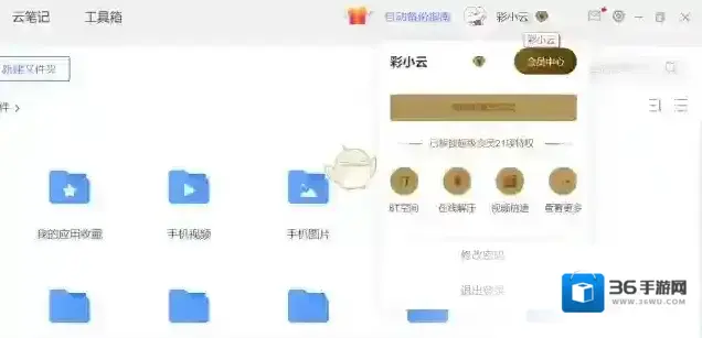 中国移动手机营业厅切换