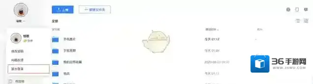 中国移动手机营业厅账号登录