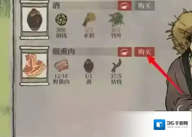 江南百景图点击