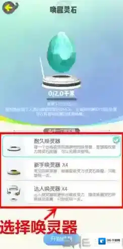 一起来捉妖灵石