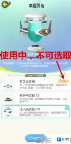 一起来捉妖唤醒