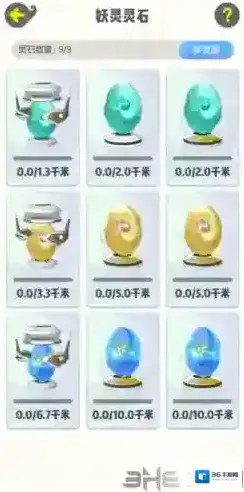 一起来捉妖妖灵