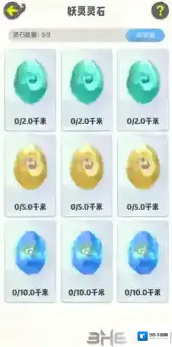 一起来捉妖灵器