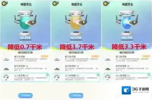 一起来捉妖行走