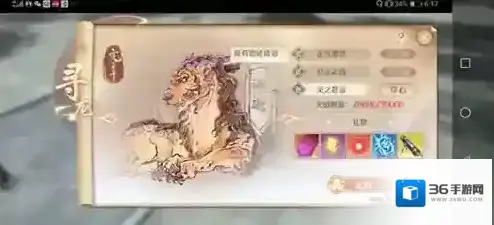 完美世界手游叛军信使在哪 隐藏任务完成攻略