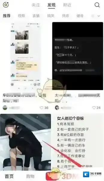 小红书点击