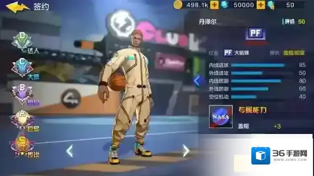 热血街篮丹泽尔怎么玩 角色丹泽尔技能打法一览