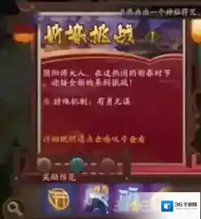 阴阳师VIVO版本神化