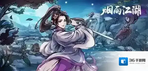 烟雨江湖黑貂之王速通攻略 拓跋浚支线完成方法详解