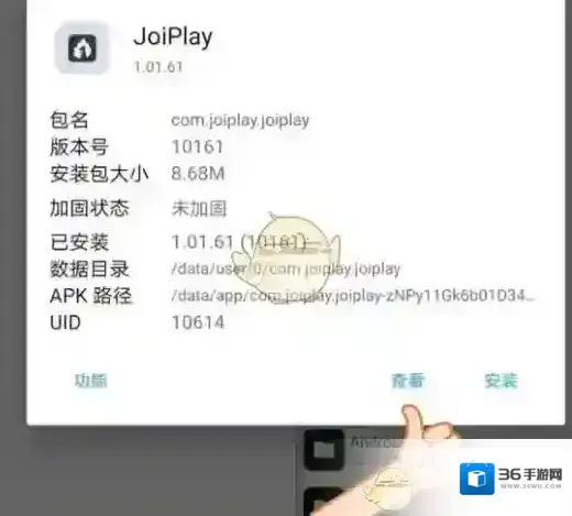 joiplay模拟器模拟器