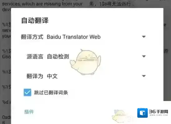 joiplay模拟器翻译