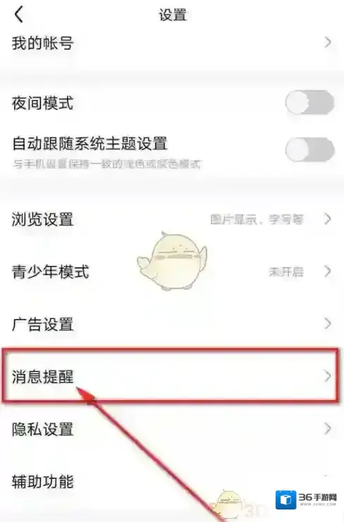 百度贴吧设置图标