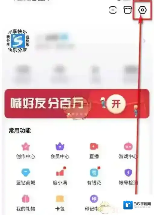 百度贴吧消息通知