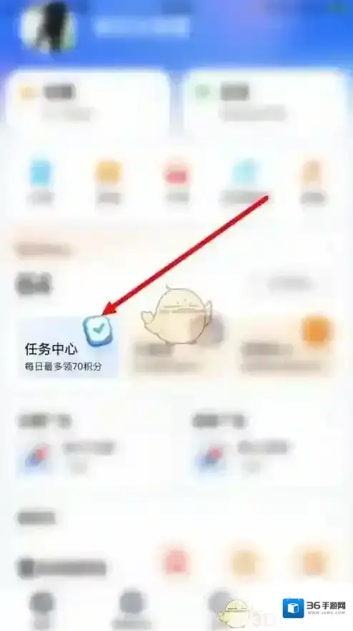 腾讯地图新手任务