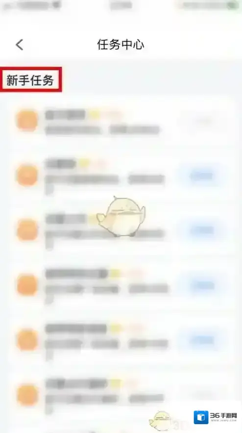 腾讯地图每日任务