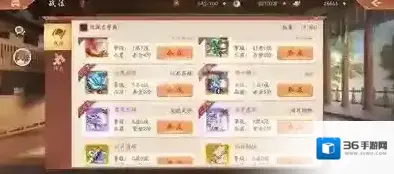 少年三国志2玩家