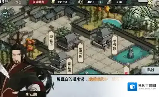 金庸群侠传X1.0就会