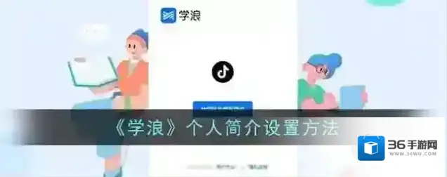 学浪点击