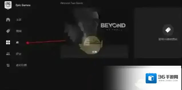 epic games离线模式