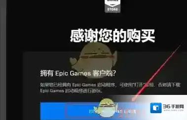epic games下载