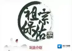 祖宗保佑造反攻略 造反成功方法介绍