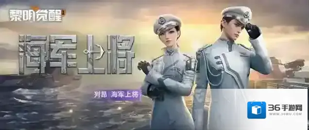 黎明觉醒生机列昂