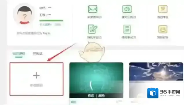 云课堂智慧职教教师