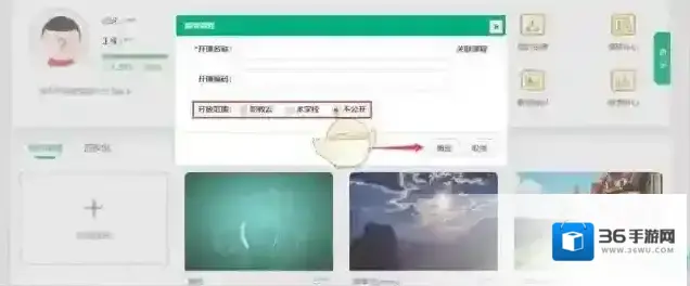 云课堂智慧职教信息