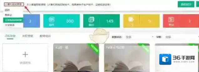 云课堂智慧职教职教云平台