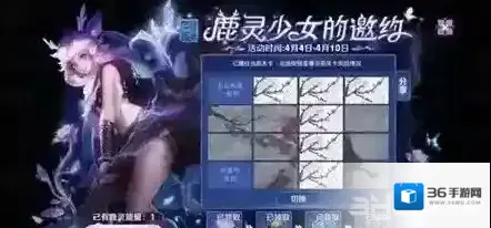 王者荣耀鹿灵少女的邀约第四关怎么过  梅翻牌连线攻略