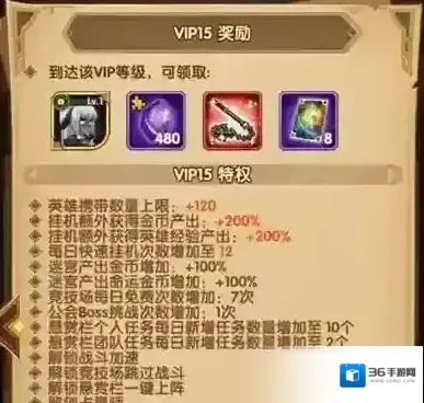 剑与远征vip等级价格攻略大全 vip人民币氪金充值推荐