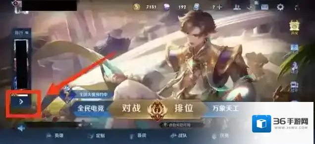 王者荣耀天梯排行榜