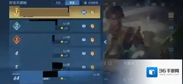 王者荣耀排名榜