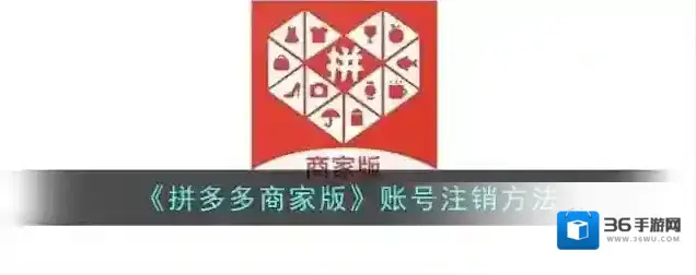 拼多多店铺管理