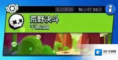 荒野乱斗无限宝石版模式