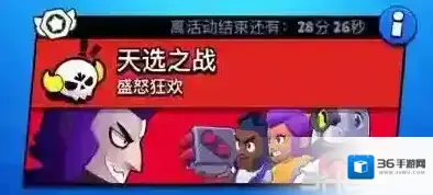 荒野乱斗无限宝石版金库