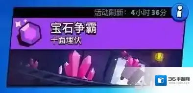 荒野乱斗无限宝石版水晶