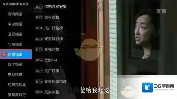 电视家确认删除